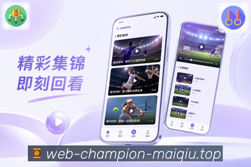 买球站APP下载